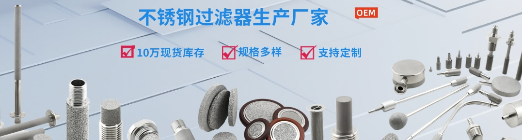 燒結(jié)濾芯廠家 燒結(jié)濾芯廠家