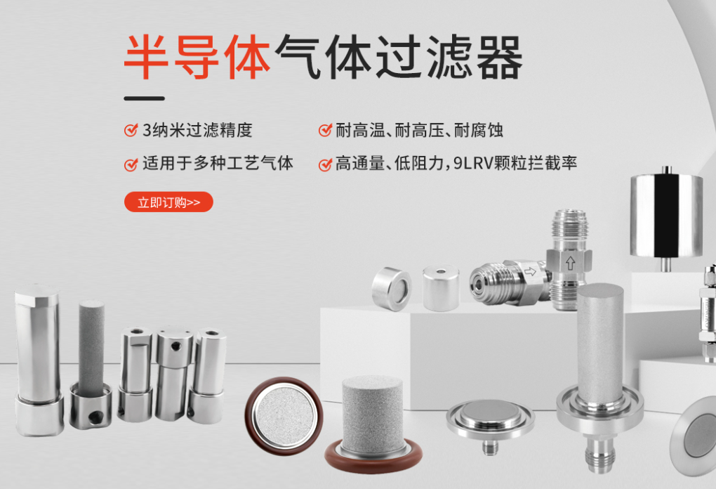 如何挑選合適的半導體氣體過濾器廠家？