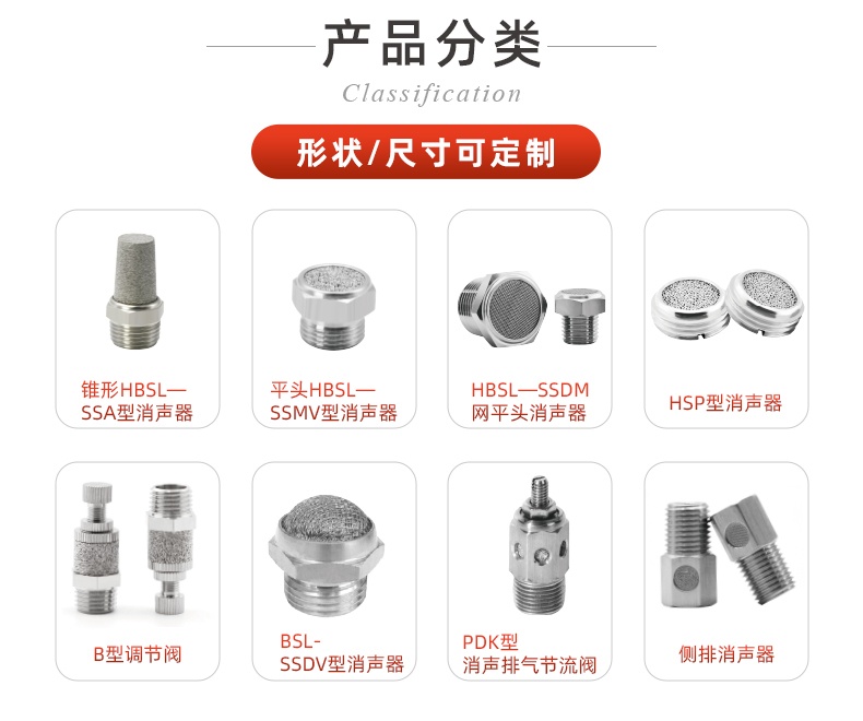 恒歌不銹鋼燒結(jié)消音器的廣泛應(yīng)用與優(yōu)勢(shì)分析！