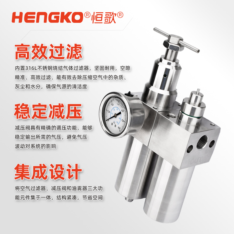 氣動(dòng)三聯(lián)件如何使用?深圳恒歌手把手教你新手入門實(shí)操指南！